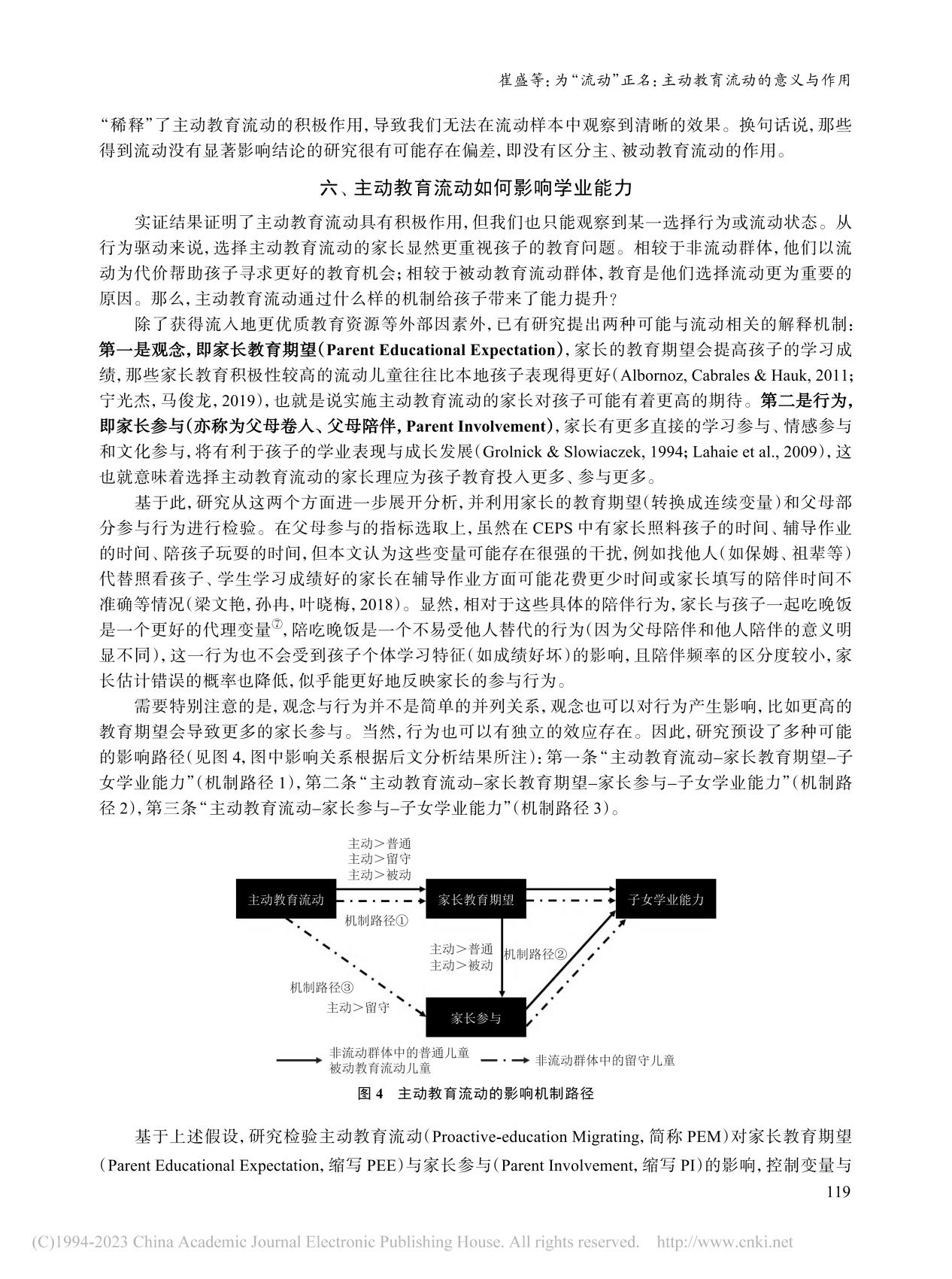 为“流动”正名：主动教育流动的意义与作用_崔盛_11